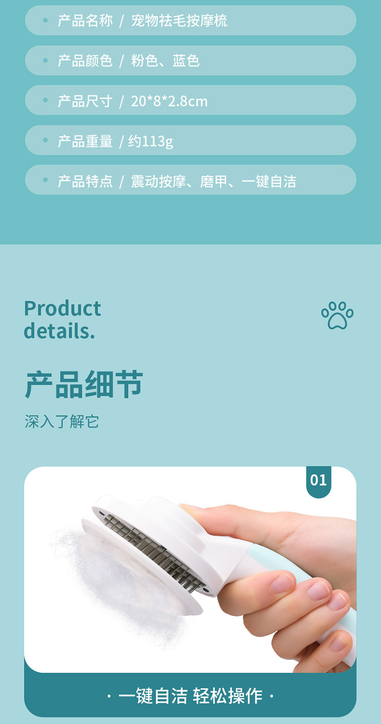 宠物梳毛器_17.jpg