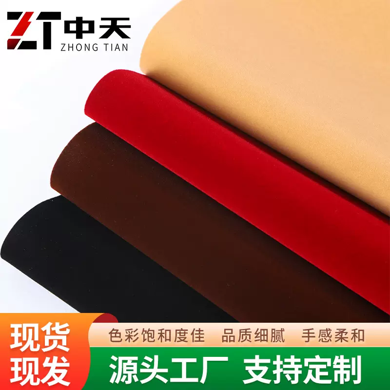 水刺底带胶长毛植绒布 礼盒包装加密加厚绒布 柜台展示布自粘绒布