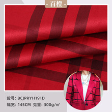 厂家直供 印花纬编复合麂皮绒 英格兰格子裙子服装面料 新款现货