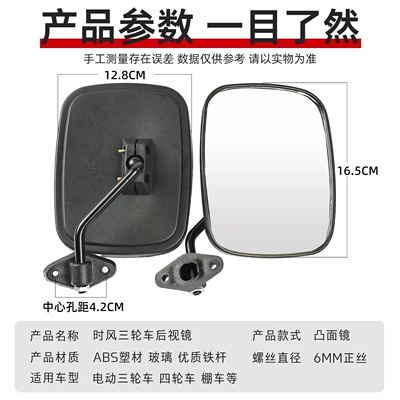 Other Electric Vehicle Accessories Rearview Mirror Reflector Four-Wheel