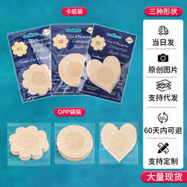 一次性乳贴夏季超薄透气无纺布男士胸贴防凸点乳头贴女士无痕胸贴