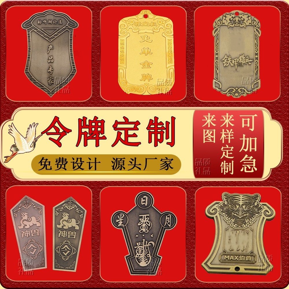 仿古令牌定制金属挂牌通关令牌定做国潮风腰牌金属工艺品定制