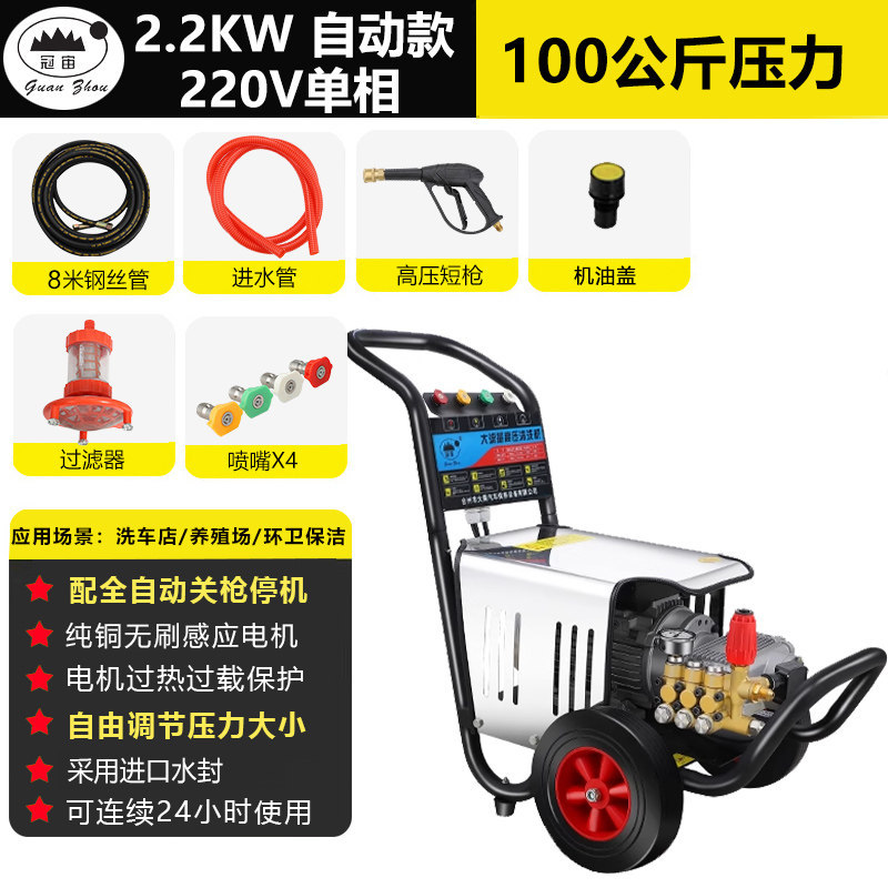 Máquina de lavado de autos de ultra alta presión Shanghai Guanzhou GZ-18, máquina de limpieza comercial de alta presión para lavaderos de autos, con motor de 3kw.