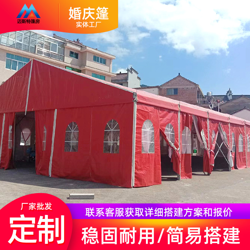 酒席用的帐篷酒店农村婚礼活动庆典大棚保温隔热红色喜宴婚庆篷房