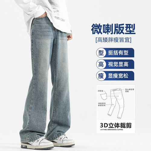 American slim-fit jeans for men, autumn loose straight-leg pants, streetwear cleanfit long pants, wide-leg casual pants