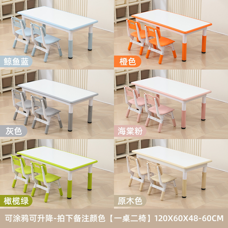 幼儿园桌椅儿童学习桌塑料桌可升降桌子早教宝宝玩具画画写字可升|undefined
