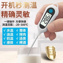プローブ式食品温度計高温計キッチン用ベビー専用快速測水温乳温筆tp300