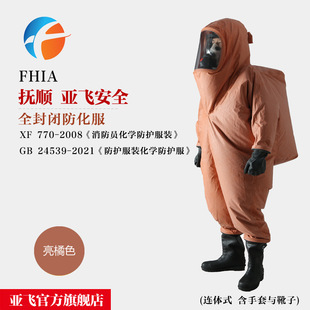 Yafei Level 2 Chemical Protective Clothing Level 2 Fully Enclosed Built-In Protective Clothing Including Test Report Protective Clothing Fhia