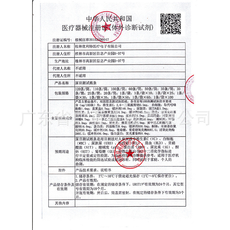 优利特医療用使い捨て尿目検査尿ケトン体試験条在宅自己検査1筒25条送|undefined