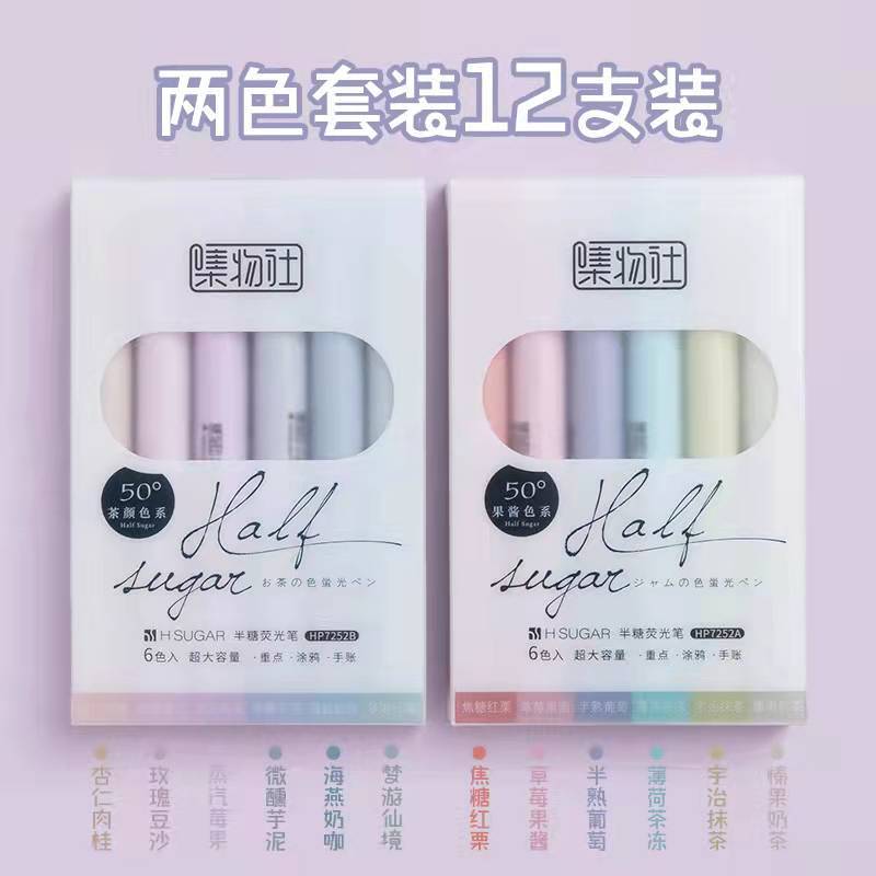 Wenxi colección club fluorescente pluma morandi color estudiante marcado pluma mano cuenta carrera clave marcado pluma 6 color traje