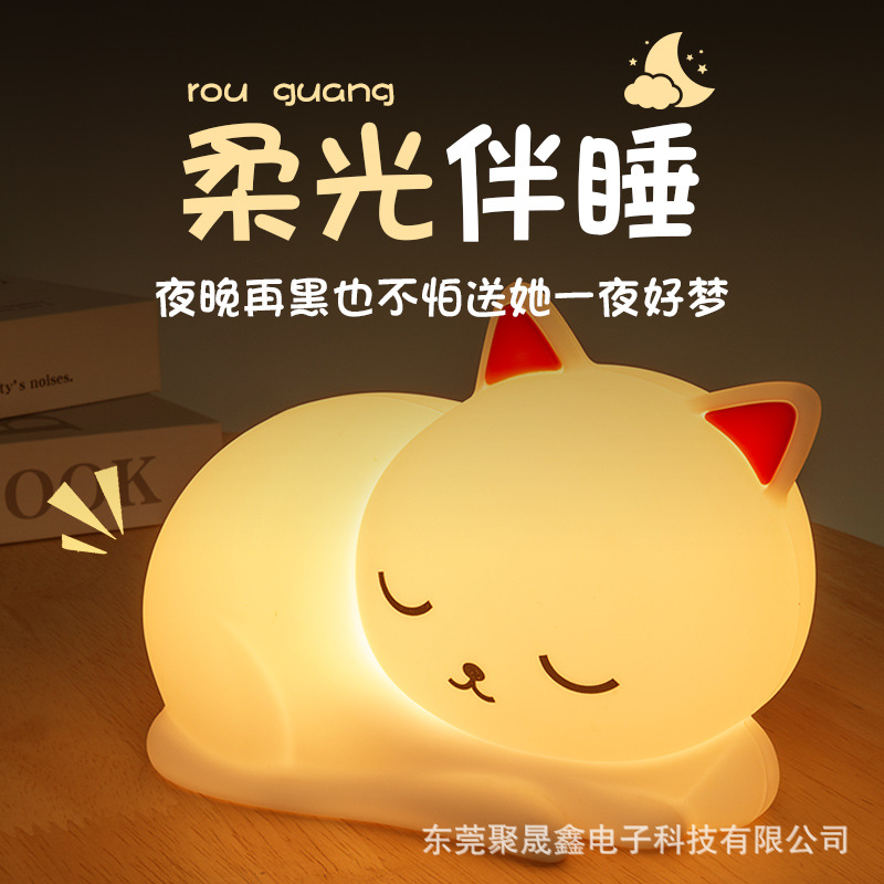 Dormiendo gatos lámpara de silicona para dormir lámpara de atmósfera de alimentación lámpara de inducción Dongguan lámpara de noche lámpara de silicona