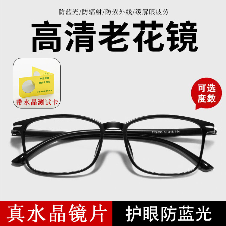 Art de negocios coreano gafas de alta definición gafas de cristal real gafas de protección de ojos de temperamento juvenil lectura gafas de presbiopia ultraligera