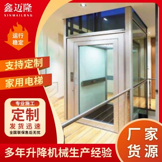 家用电梯室内室外阁楼 家庭小型液压升降台小型无地坑