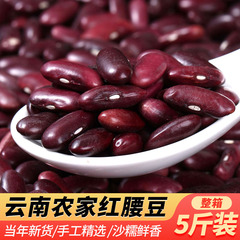 新品の赤腰豆五穀雑穀農家は赤豆の花豆を栽培しています。