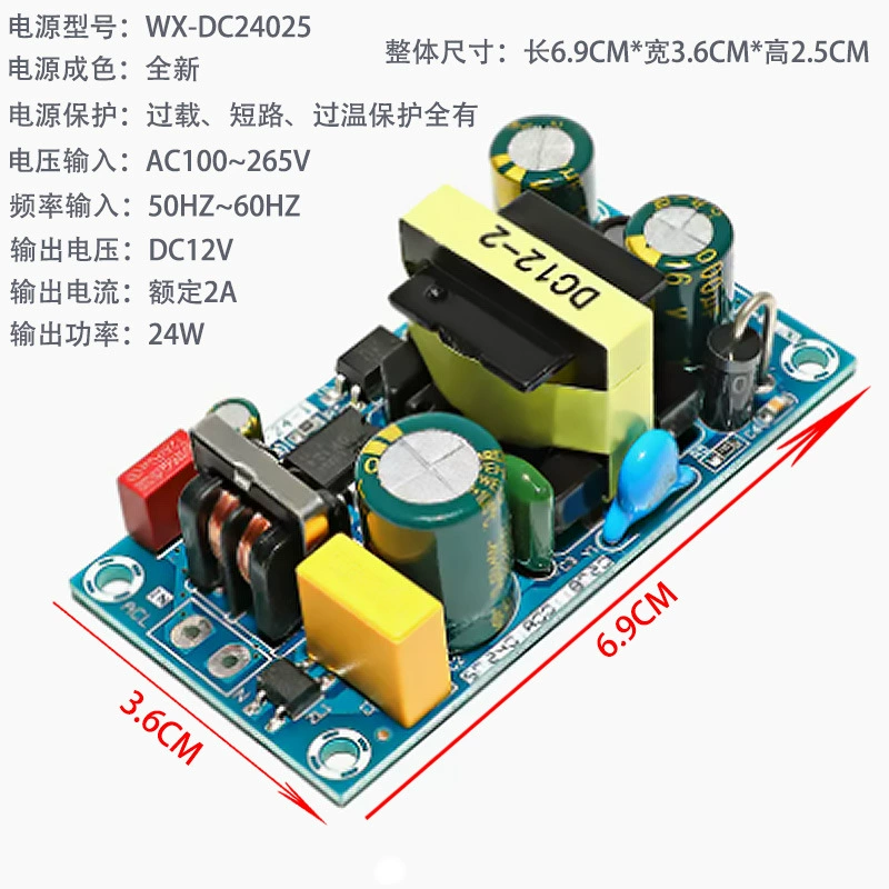 DC переключатель-кнопка, блок питания, модуль, 220V → 5V/9V/12V, 500/700mA, 1A
