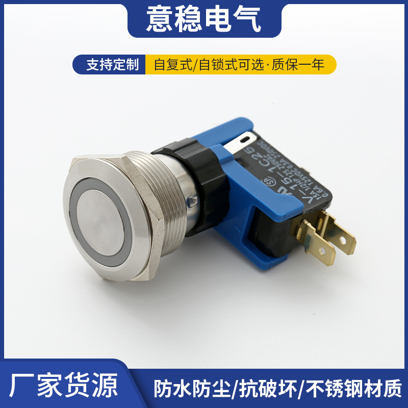 ELEWIND意稳自复金属环形灯按钮开关 22MM银色不锈钢自锁防水开关