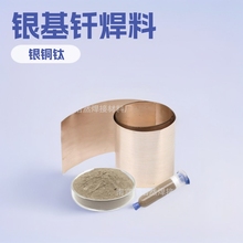 ������պ����y�~⁺����y���T���� BAg72Cu28�y�~���� 72%�y��Ƭ