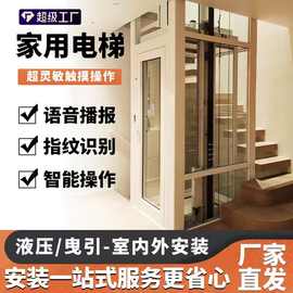 厂家直供电动小型家用别墅电梯升降梯 室外别墅复式阁楼家用电梯