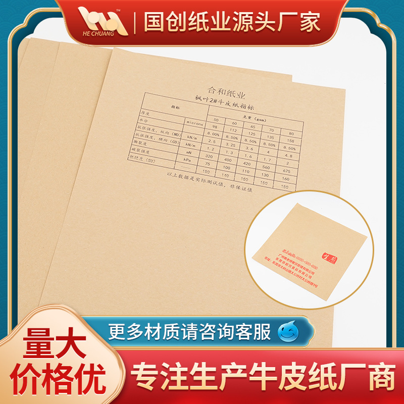 华枫牛皮纸厂家直供淋膜复合牛皮纸手捧袋方底袋专牛皮纸加拿大牛