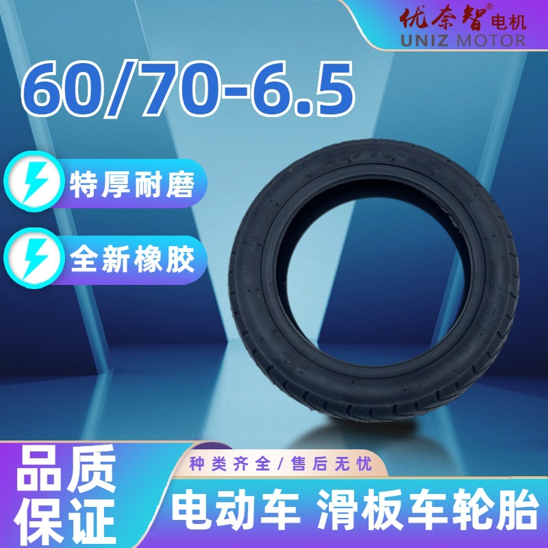 跨境批发电动滑板车真空轮胎60/70-6.5内外胎充气轮胎10寸防爆胎