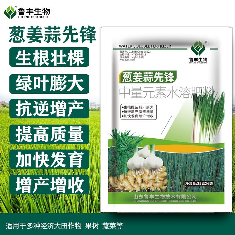 Lufeng green onion ginger garlic pioneer fertilizer promotes roots…