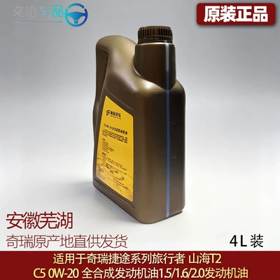 1.5/1.6/2.0t, Gasoline Engine Oil