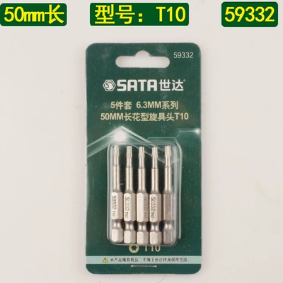 Mühərrik tənzimləmə alətləri, pattern screwdriver head short hexagonal - 59332-5-piece-set-6-3mm-series-50mm-long-flower-shaped-screwdriver-head-t10