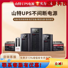 ɽ��UPS�ԴC1KRC2KRC3KR�C����վ�O�ؑ�������Դ�C��ʽ����