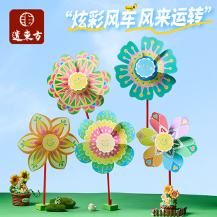 Children's Handheld DIY Colorful Windmill Production Material Package Family Entertainment Outdoor Play Kindergarten Kidsren's Fun Toys