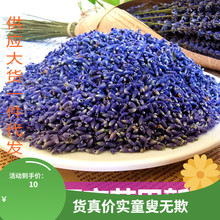 新货薰衣草中药材500g天然正品熏衣草农产品干花粒香包枕头填充物