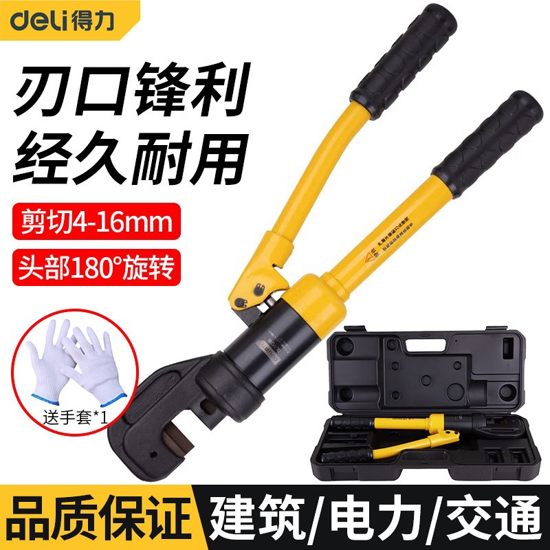 液压钳剪 断线钳 整体式手动电缆快速钳子钢筋切断器 液压钢筋钳