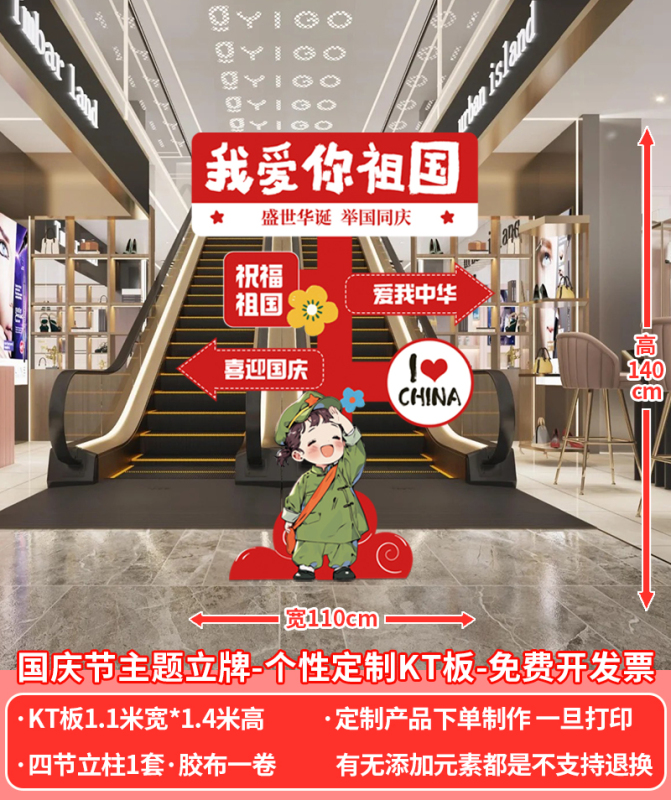 国庆节氛围布置拍照框背景板kt板网红场景打卡活动道具立牌猫|undefined