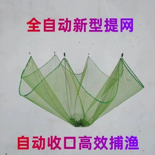 捕鱼神器捕鱼笼新型渔网搬挣网捕虾笼捕螃蟹笼提网捕鳑鲏鱼