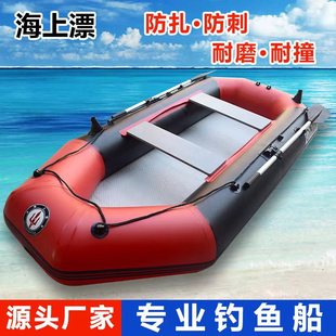 Sea Raft Inflatable Boat with Thickened Hard Bottom and Net for Flood Prevention, Suitable for 2-7 People to Stand On, Fishing Boat