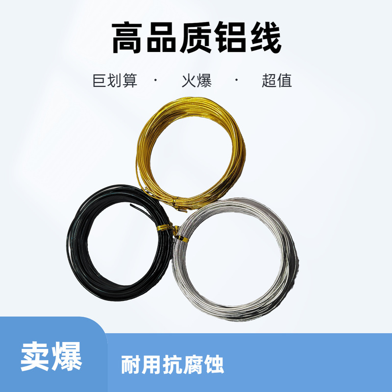Alumina Wire Handicraft Aluminum Wire 0.6/0.8/1/1.5/2/2.5/3mm Aluminum Wire Special for Bonsai Shaping
