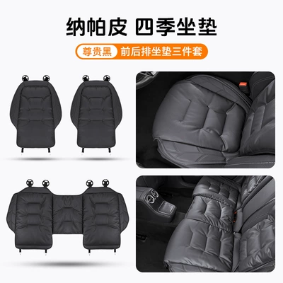 Interior – Seat cushion, seat cover - three-piece-front-and-rear-seat-cushion-set-noble-black-anti-slipperforated-for-breathability