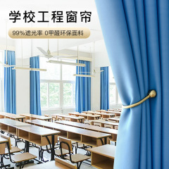 学校工学用カーテン 学生寮用カーテン一式 完成品 高精度 無地 オフィス用断熱遮光カーテン