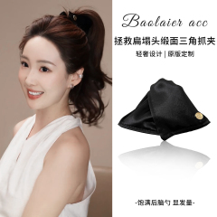 复古优雅缎面三角高马抓夹女饱满后脑勺发夹新高级感鲨鱼夹子头饰