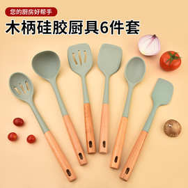 木柄硅胶厨具6件套家用锅铲汤勺烹饪厨具家用炒菜煎铲漏勺批发