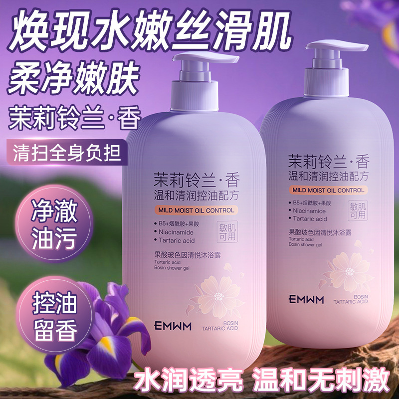 EMWM果酸玻色因清悦沐浴露800ml|undefined