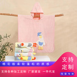 珊瑚绒儿童连帽浴巾可爱卡通加油鸭可穿披风斗篷可做LOGO礼品批发