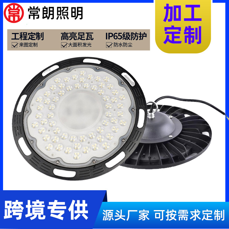 Cross border led Mining lamp black factory Warehouse workshop lighting high-power supermarket Ceiling UFO Customized flying saucer lamp