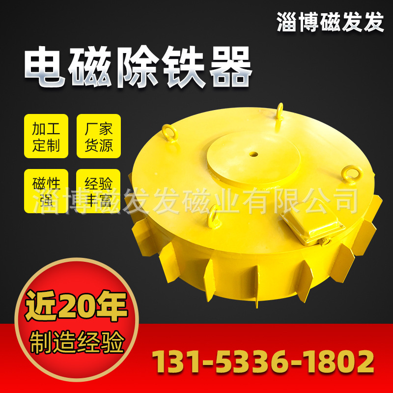 电磁除铁器 悬挂式电磁除铁器 悬挂式除铁器 盘式电磁除铁器
