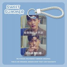 张翰恶搞学生滑盖卡套饭卡公交卡身份证件保护套门禁卡校园收纳套