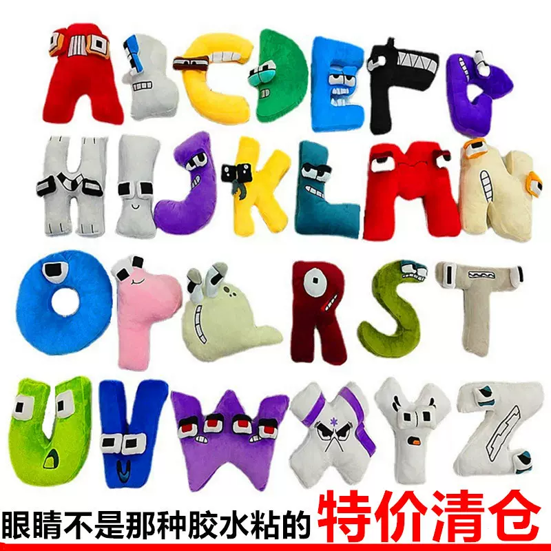 爆款Alphabet lore字母传说毛绒玩具公仔英文字母抱枕布娃娃玩偶