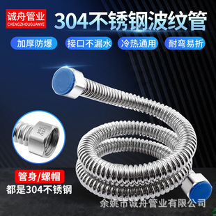 4 points corrugated pipe 304 stainless steel water heater inlet pipe solar water pipe hot and cold explosion-proof metal corrugated hose