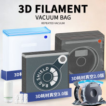 跨境食品级真空密封袋3D耗材防潮防尘收纳袋 反复真空袋 耗材包装