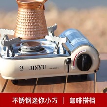 金宇迷你卡式炉 户外106C卡磁单人便携式燃气灶家用小火锅瓦斯炉