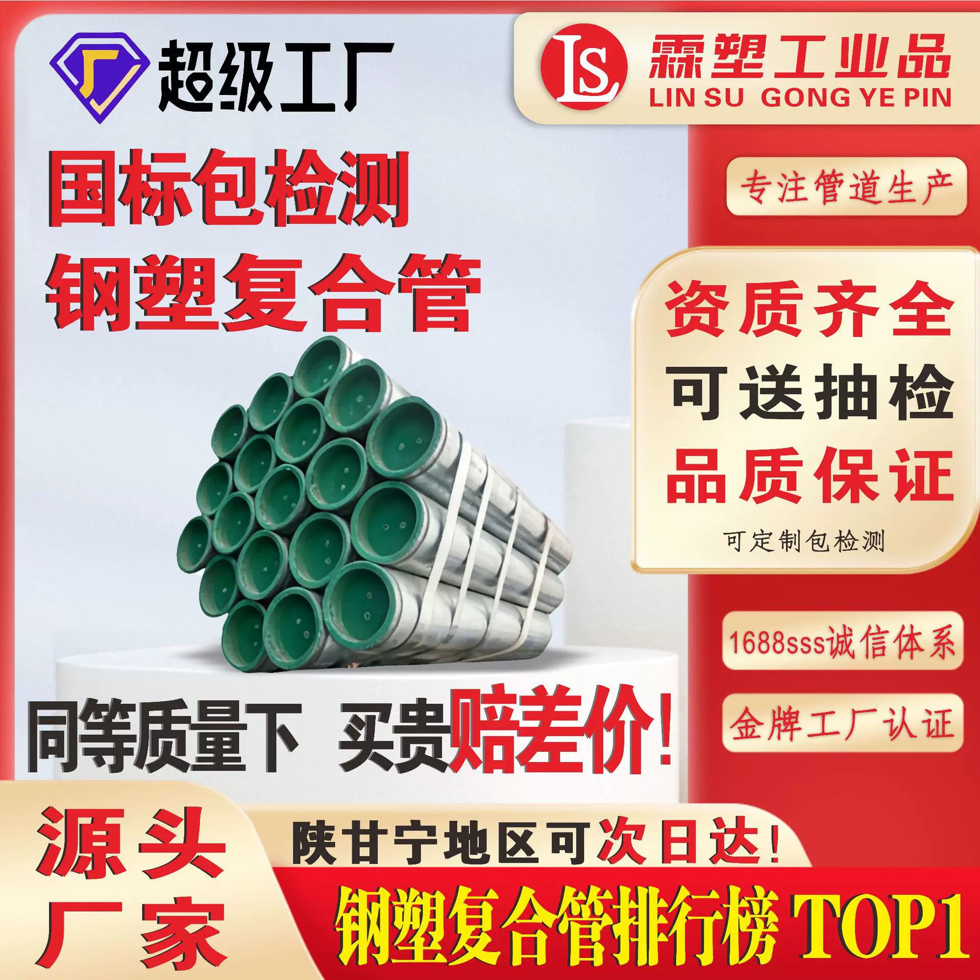 衬塑钢管正大Q235热镀锌管友发冷热水钢塑复合管内衬塑给水管建筑