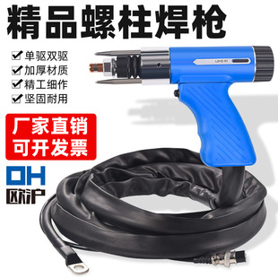 Stud gun head LZHQ-02 energy storage type nail gun stud welding gun chuck welding planting nail insulation nail gun head